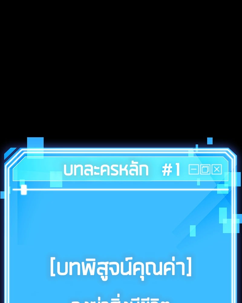 Omniscient Reader อ่านชะตาวันสิ้นโลก ตอนที่ 2 หน้า 104