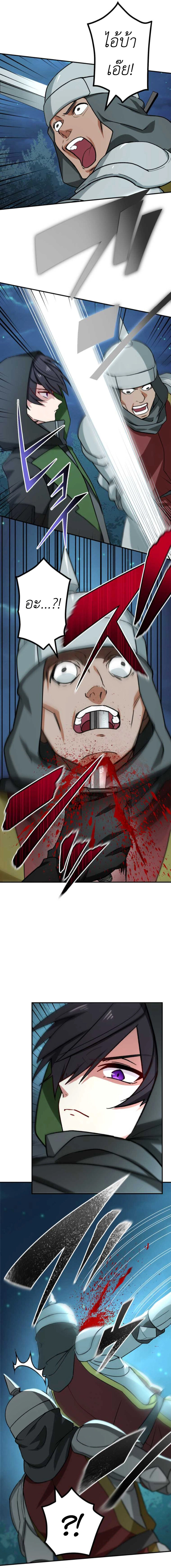 The Strongest Assassin Gets Transferred To Another World With His Whole Class ตอนที่ 21 หน้า 4