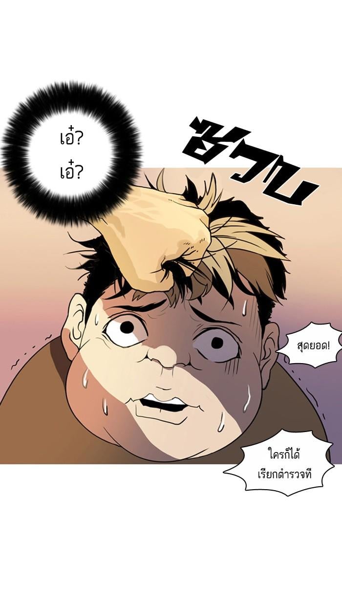 Lookism ตอนที่ 2 104