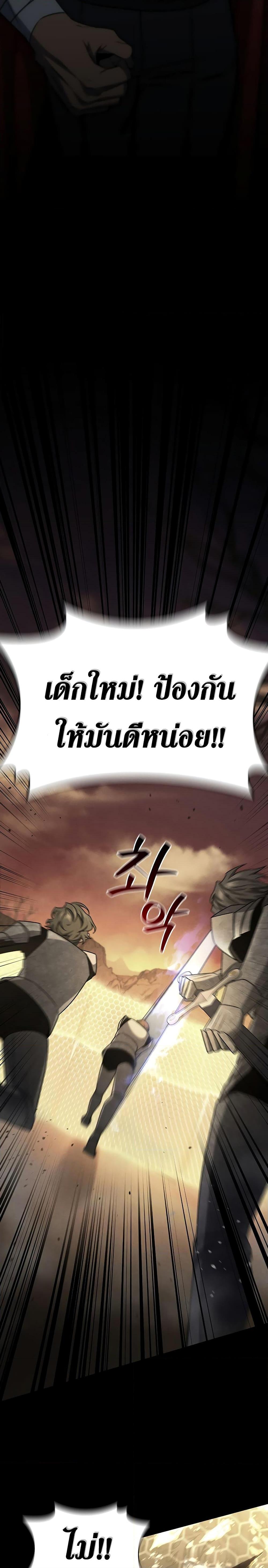 Dragon-Devouring Mage ย้อนเวลาจอมเวทย์กลืนมังกร ตอนที่ 21 หน้า 4