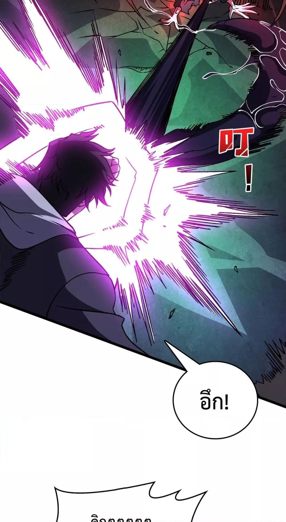 Starting as the Black Dragon BOSS เริ่มต้นในฐานะ บอสมังกรดำเวลตัน ตอนที่ 21 หน้า 4