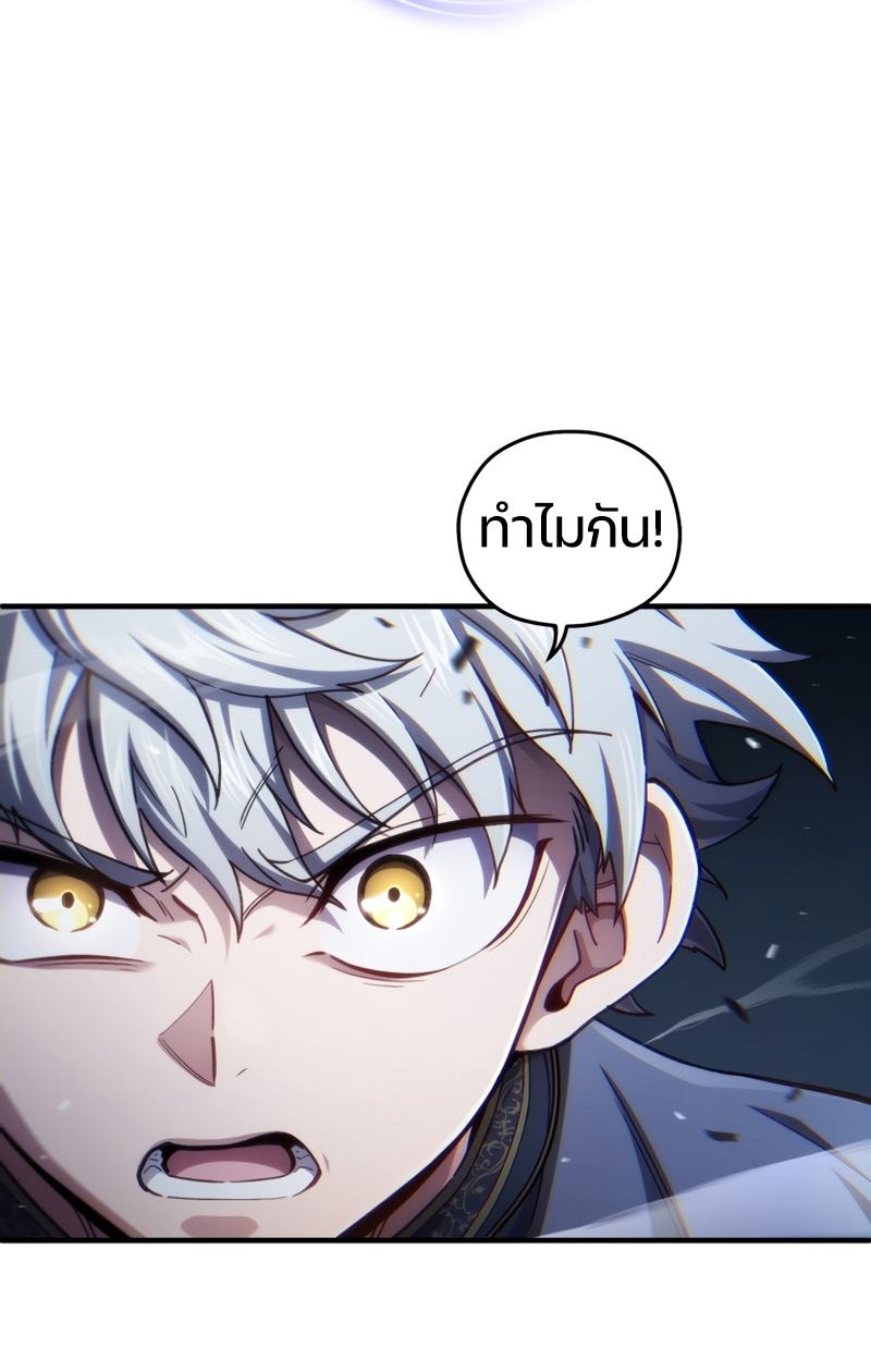 Damn Reincarnation ชีวิตใหม่ของนักรบผู้เสียสละ ตอนที่ 21 หน้า 13