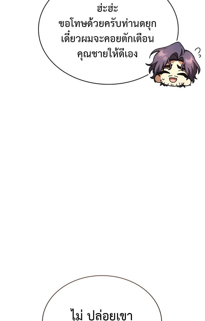 Dukedom ตอนที่ 21 43