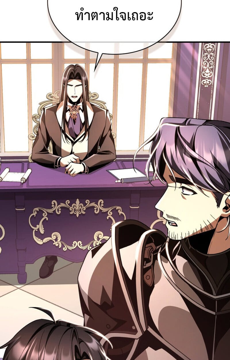 Dukedom ตอนที่ 21 44