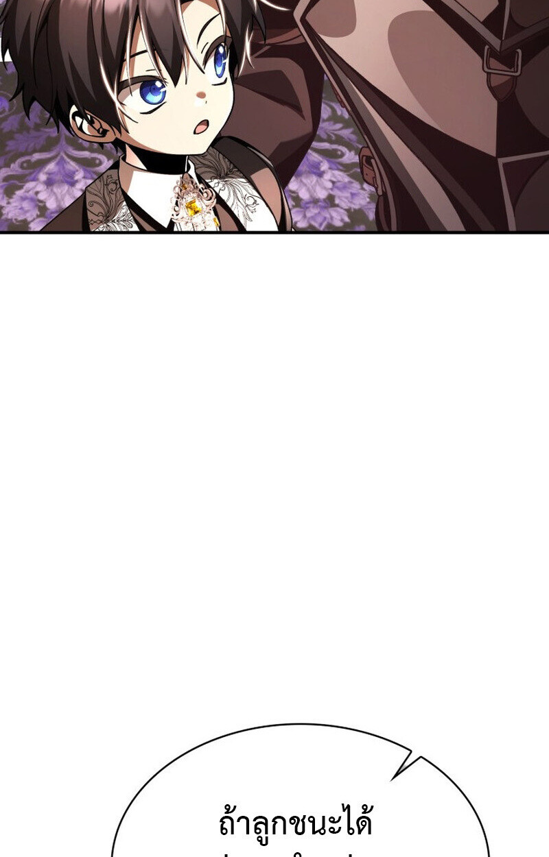 Dukedom ตอนที่ 21 45