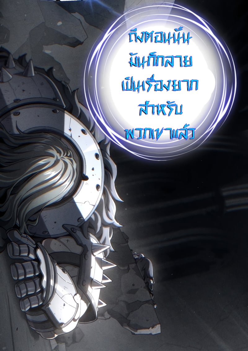 Damn Reincarnation ชีวิตใหม่ของนักรบผู้เสียสละ ตอนที่ 21 หน้า 16