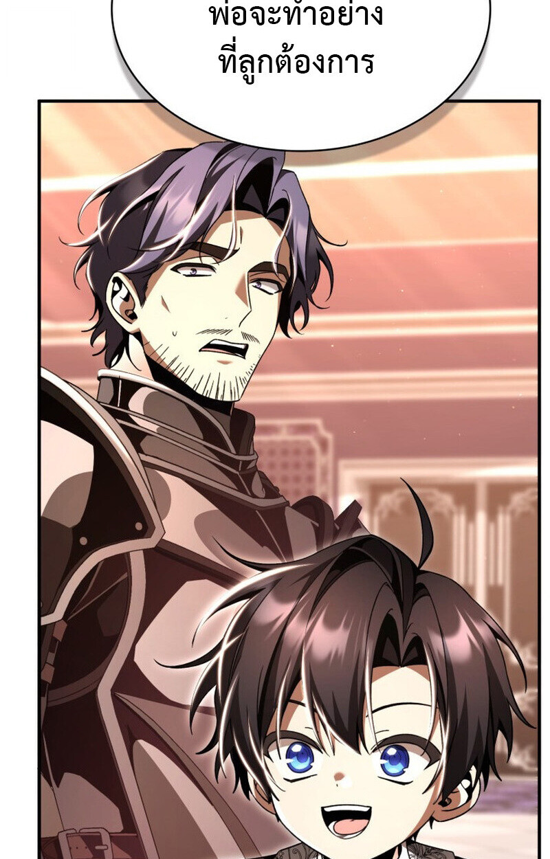 Dukedom ตอนที่ 21 46