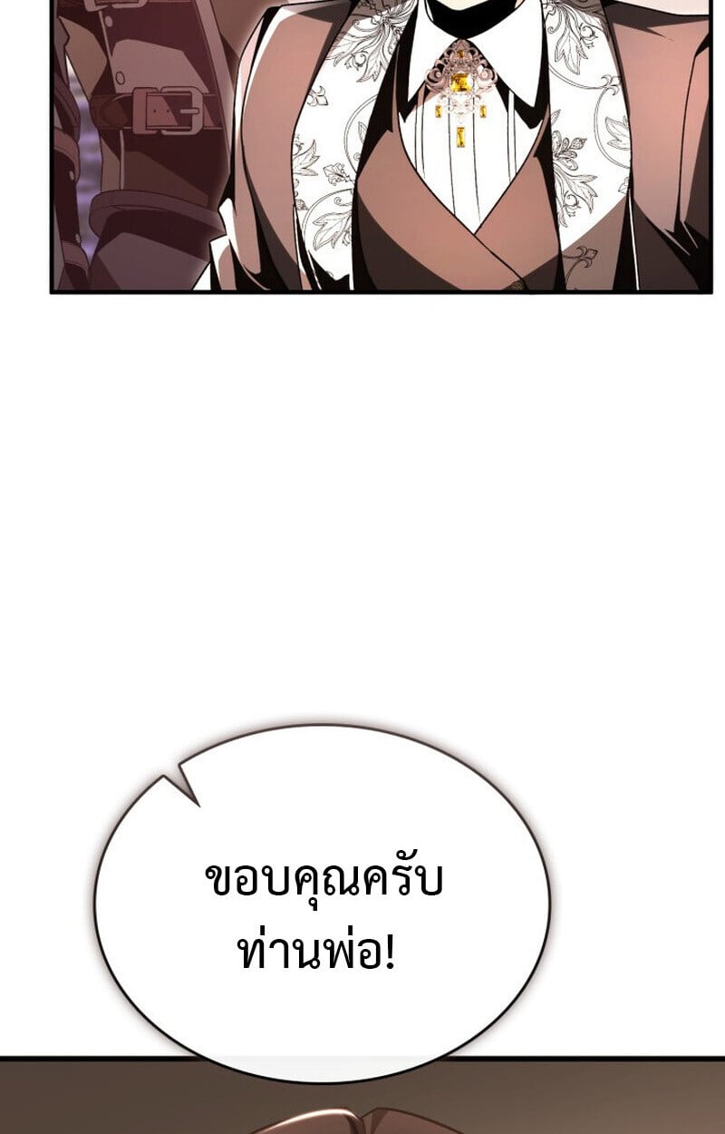 Dukedom ตอนที่ 21 47