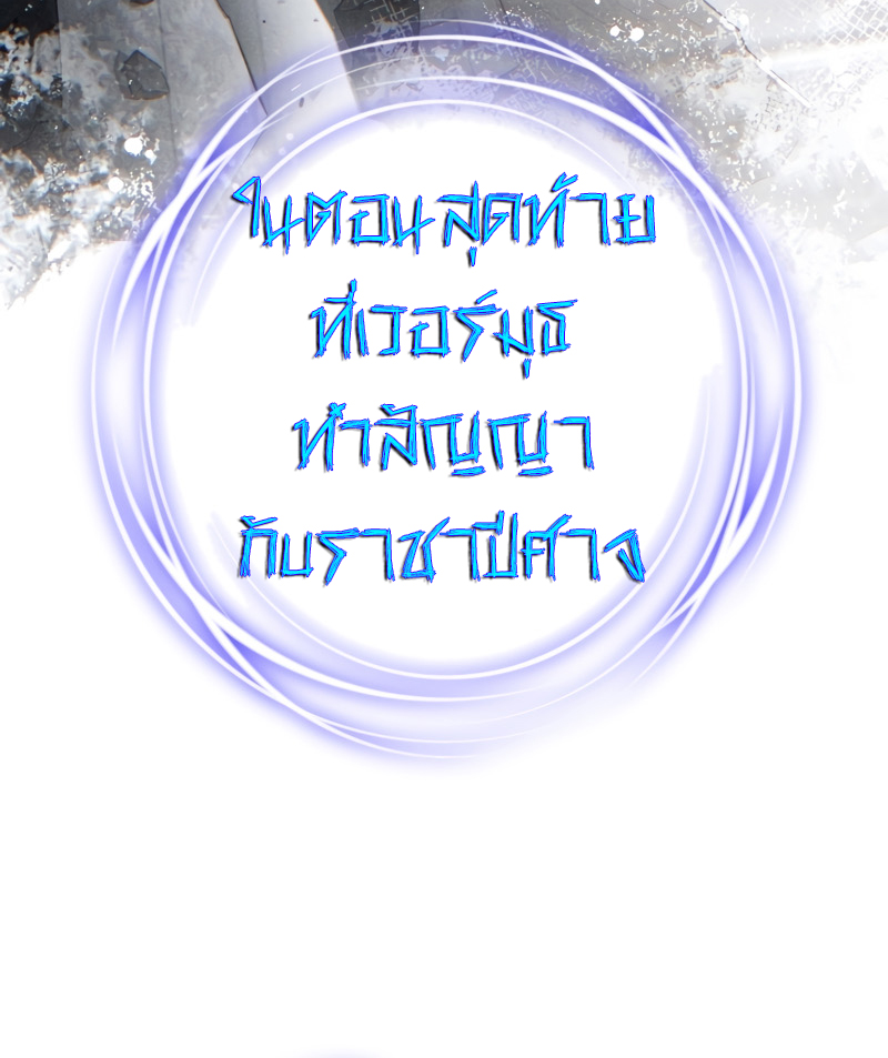 Damn Reincarnation ชีวิตใหม่ของนักรบผู้เสียสละ ตอนที่ 21 หน้า 18