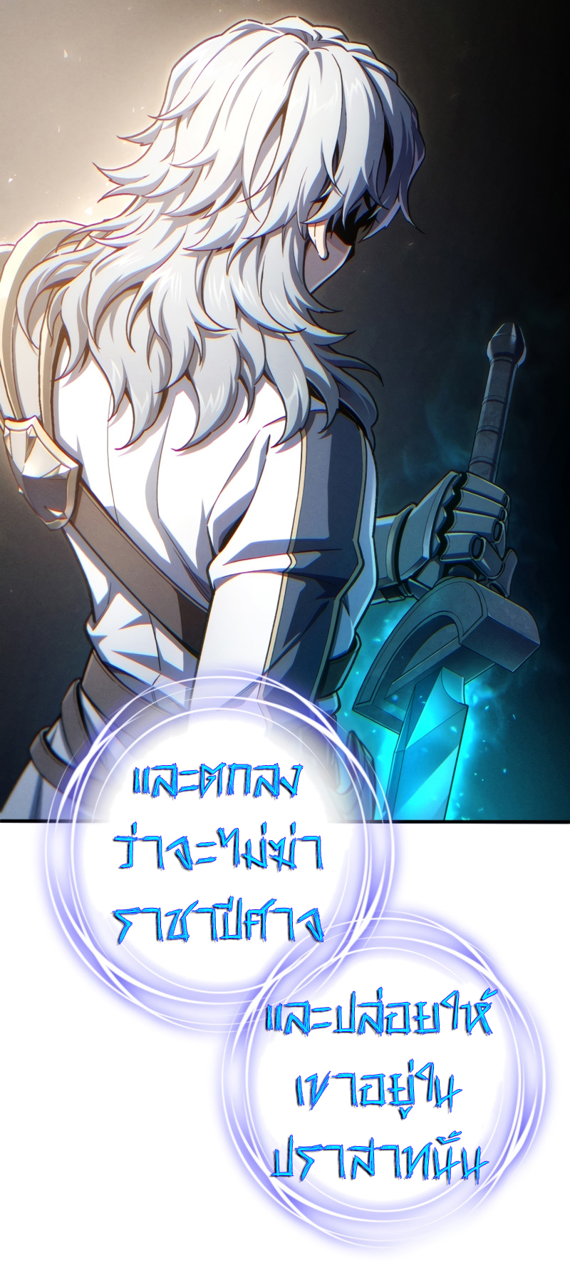 Damn Reincarnation ชีวิตใหม่ของนักรบผู้เสียสละ ตอนที่ 21 หน้า 20