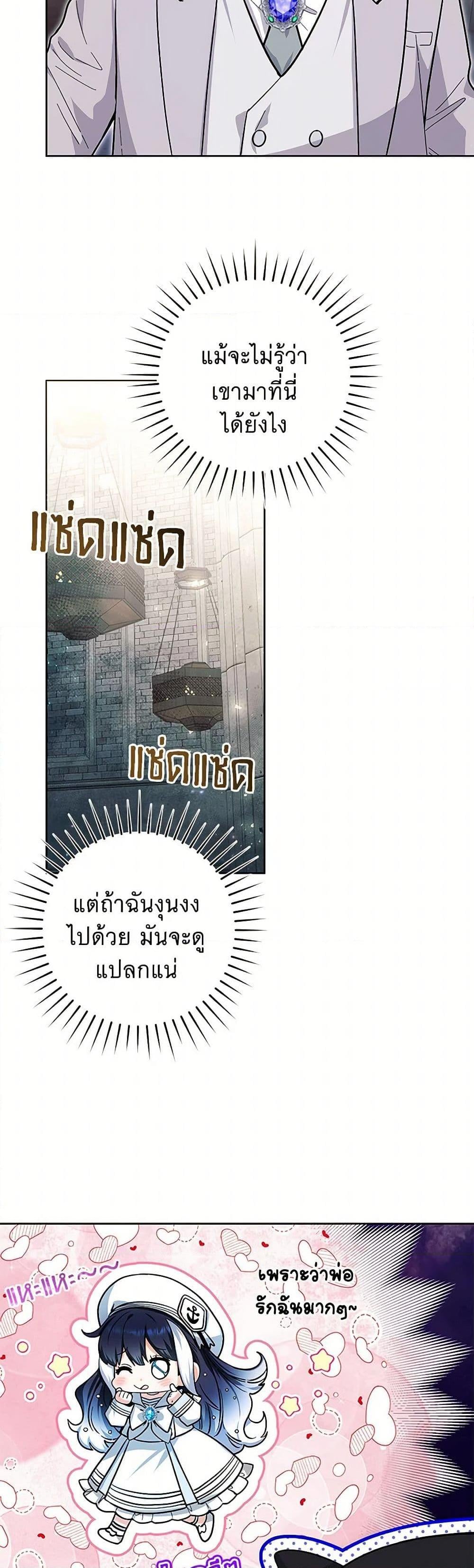 Black Killer Whale Baby สาวน้อยวาฬเพชฌฆาตดำ ตอนที่ 21 หน้า 5