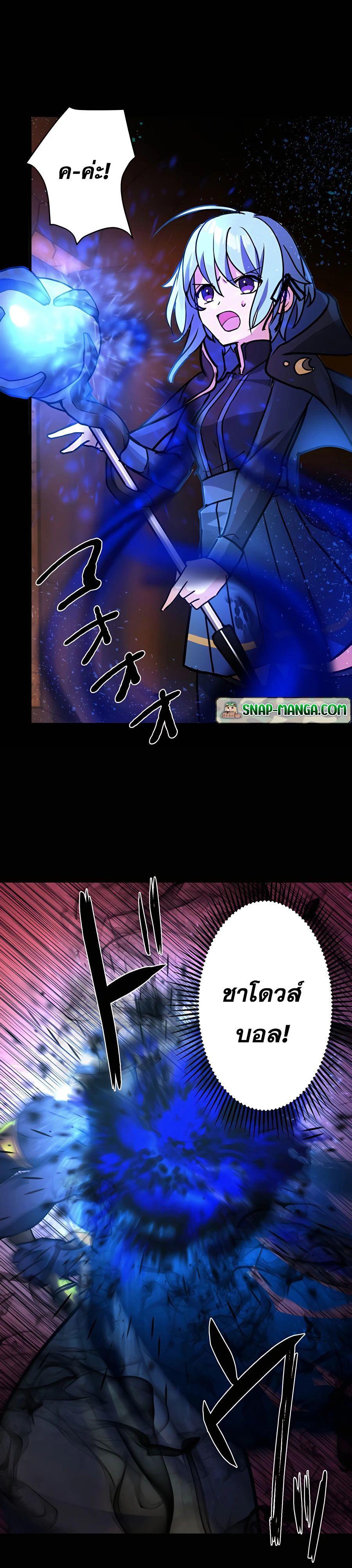 Hidden Class Gravity User เป้าหมายครั้งที่ 2 ต้องเป็นสุดยอดผู้แข็งแกร่งด้วยคลาสลับ ตอนที่ 21 หน้า 5