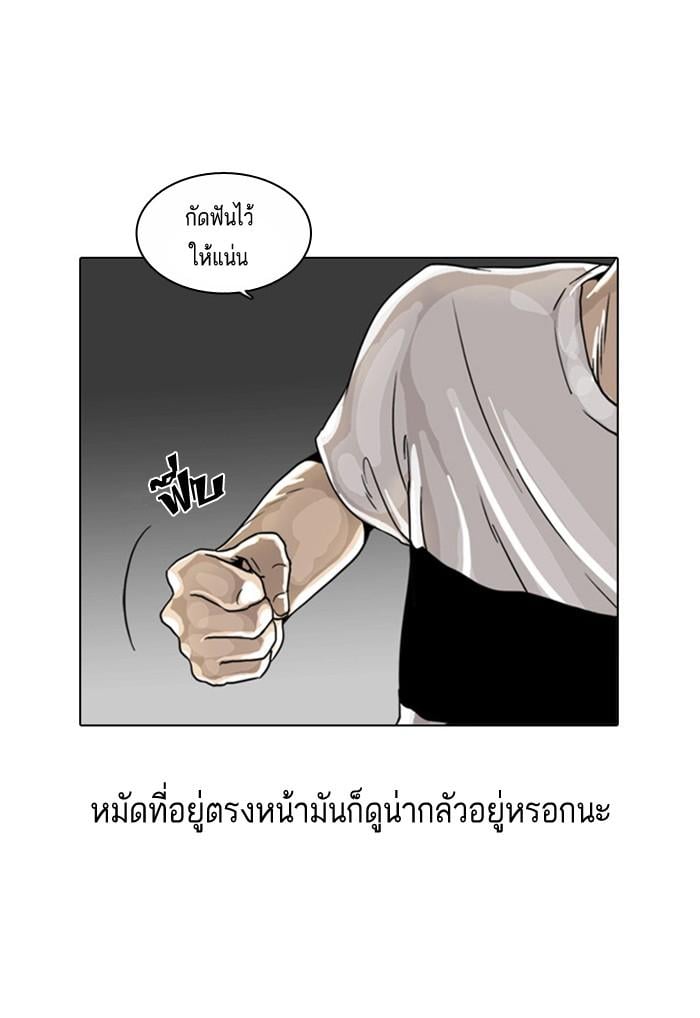Lookism ตอนที่ 2 105