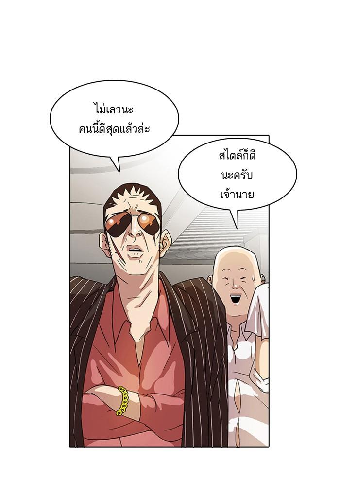 Lookism ตอนที่ 21 5