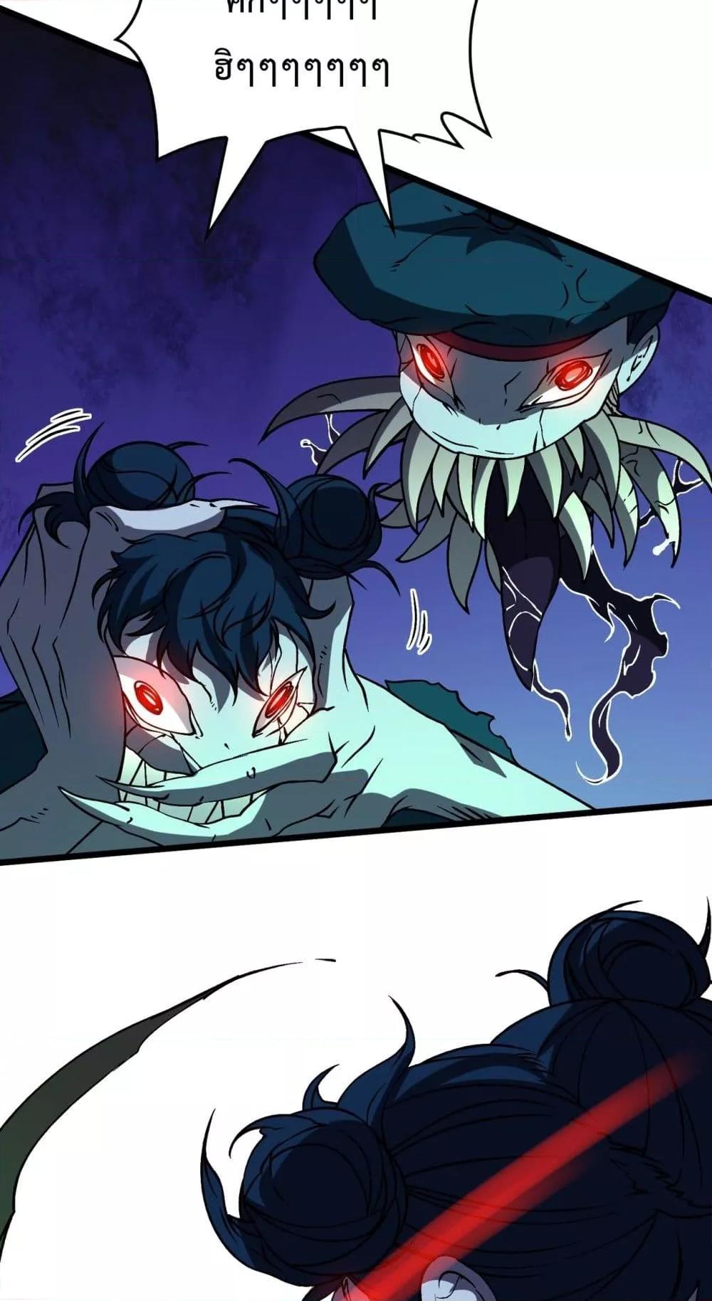 Starting as the Black Dragon BOSS เริ่มต้นในฐานะ บอสมังกรดำเวลตัน ตอนที่ 21 หน้า 5