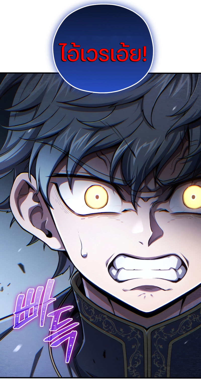 Damn Reincarnation ชีวิตใหม่ของนักรบผู้เสียสละ ตอนที่ 21 หน้า 22