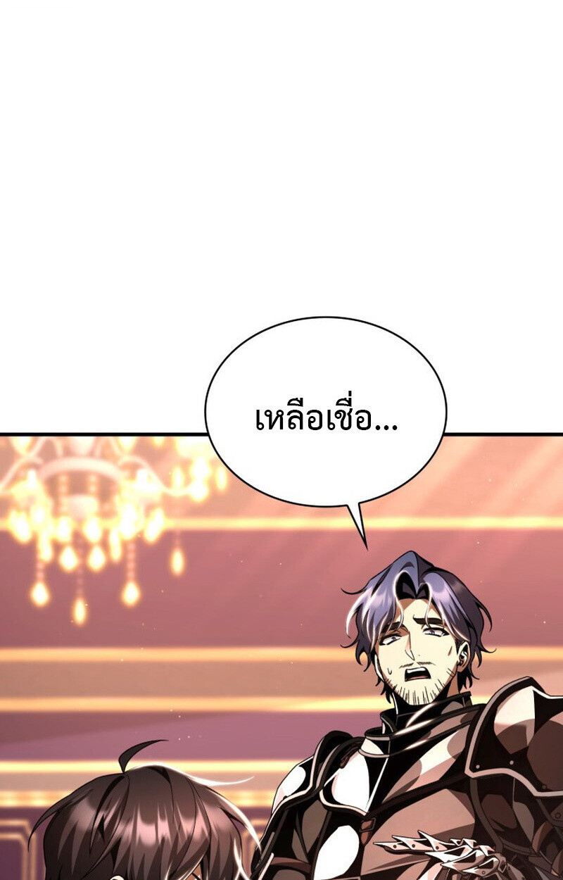 Dukedom ตอนที่ 21 55