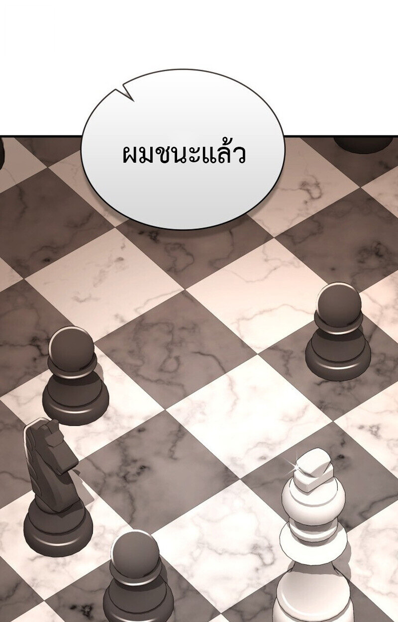 Dukedom ตอนที่ 21 57