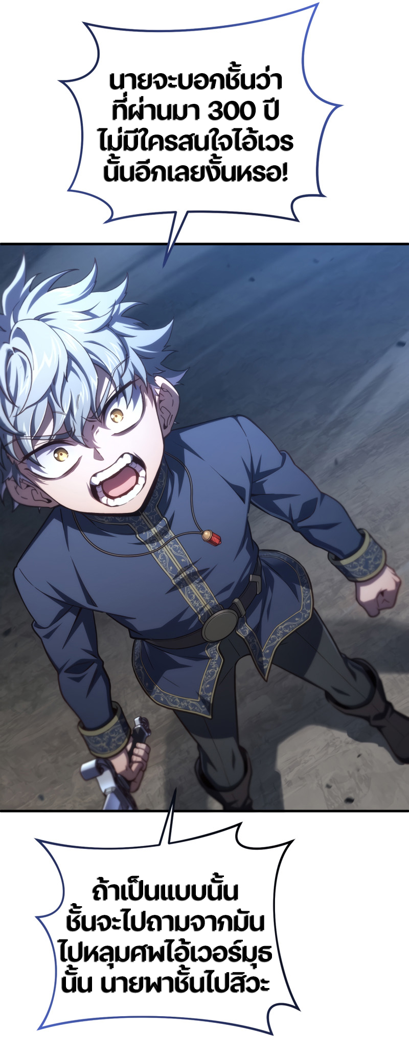 Damn Reincarnation ชีวิตใหม่ของนักรบผู้เสียสละ ตอนที่ 21 หน้า 28