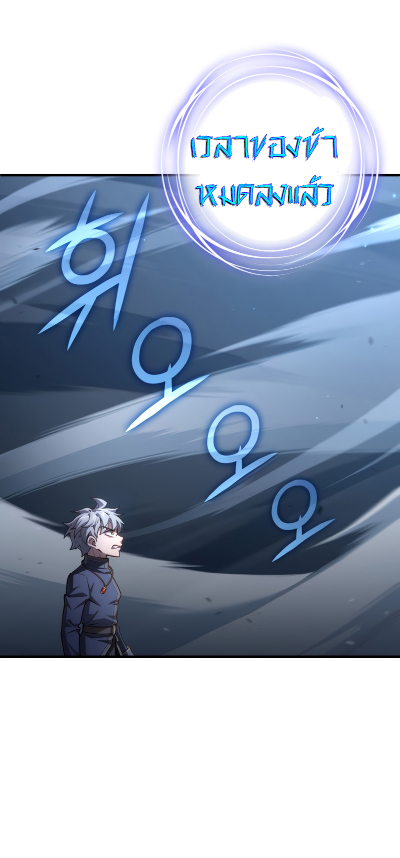 Damn Reincarnation ชีวิตใหม่ของนักรบผู้เสียสละ ตอนที่ 21 หน้า 29