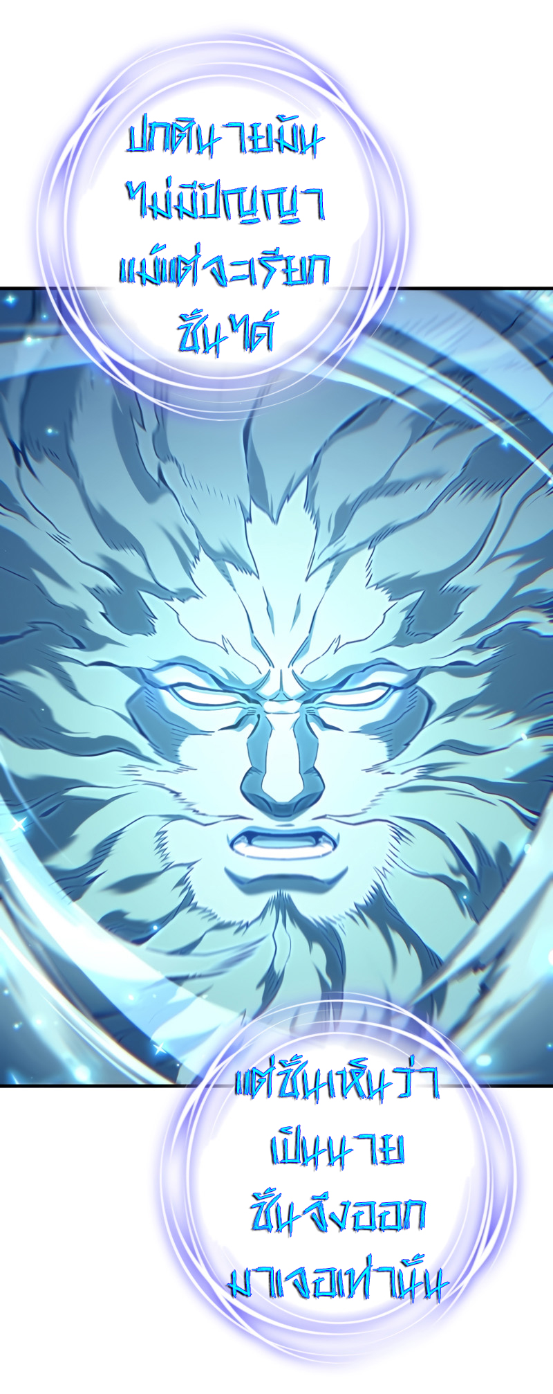 Damn Reincarnation ชีวิตใหม่ของนักรบผู้เสียสละ ตอนที่ 21 หน้า 30