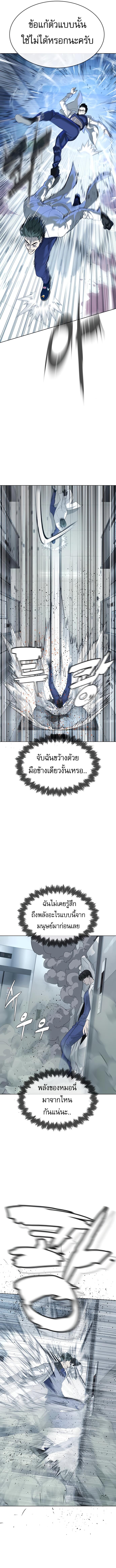 Killer Peter ปีเตอร์โคตรนักฆ่า ตอนที่ 21 หน้า 6