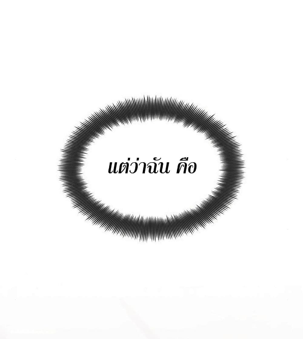 The Dark Magician Transmigrates After 66666 Years ตอนที่ 2 หน้า 106