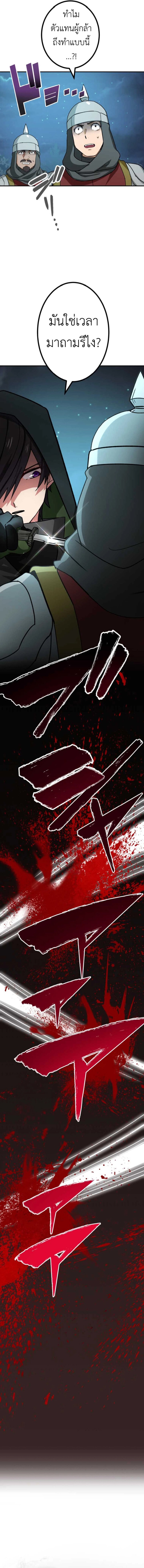 The Strongest Assassin Gets Transferred To Another World With His Whole Class ตอนที่ 21 หน้า 6