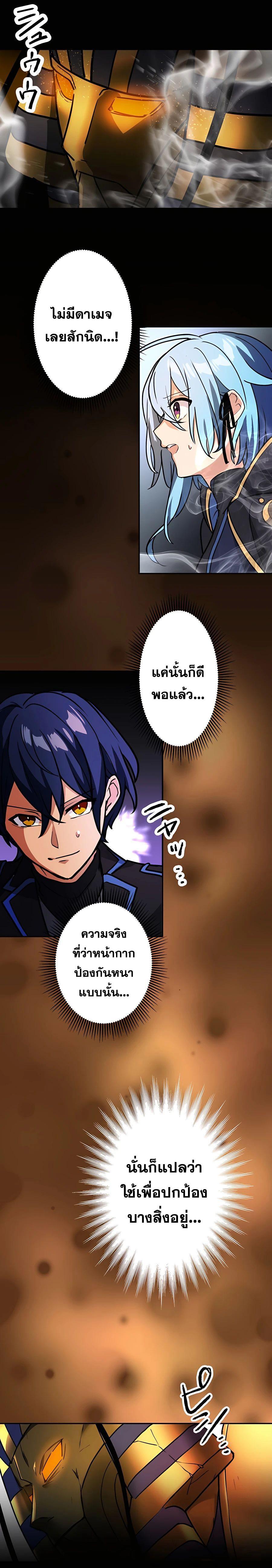 Hidden Class Gravity User เป้าหมายครั้งที่ 2 ต้องเป็นสุดยอดผู้แข็งแกร่งด้วยคลาสลับ ตอนที่ 21 หน้า 6