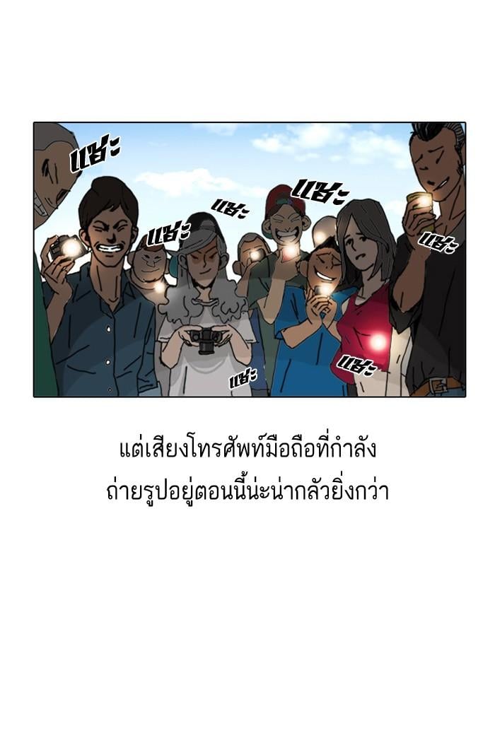 Lookism ตอนที่ 2 106