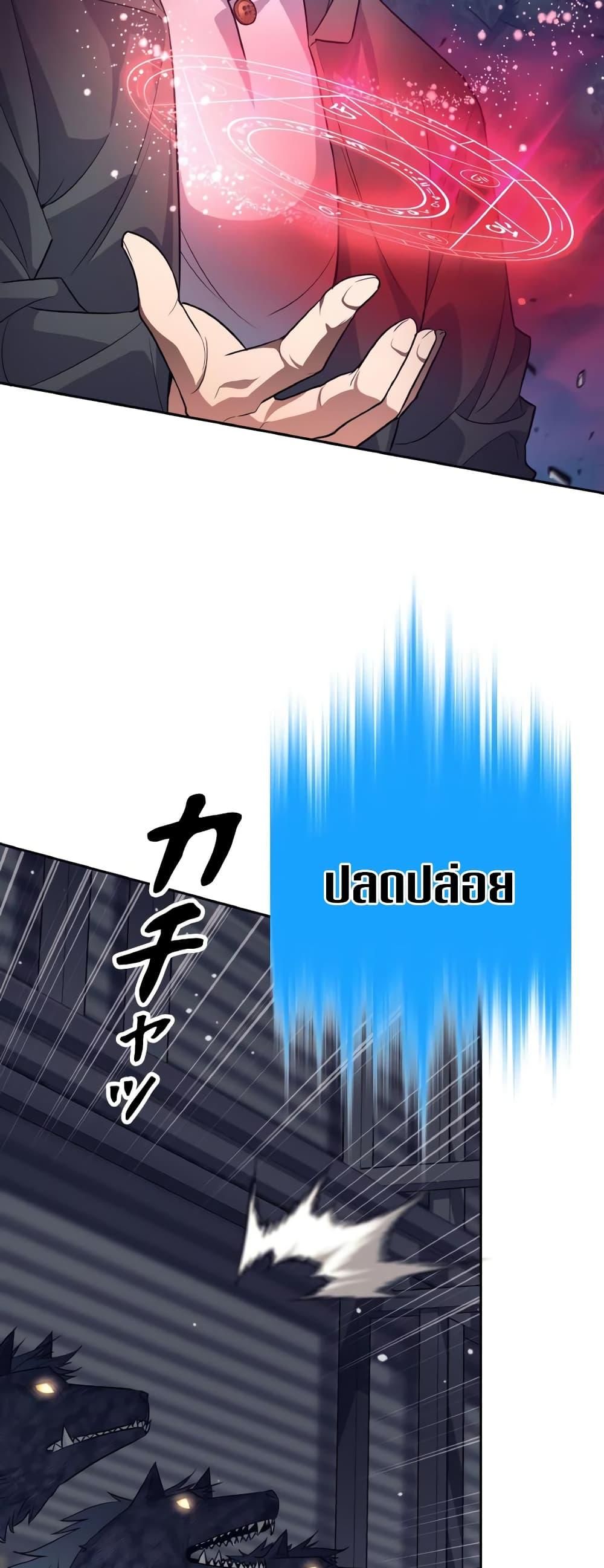 I Quit the Hero’s Party ตี้ผู้กล้ากากๆแบบนี้ ฉันขอลาออก! ตอนที่ 21 หน้า 6