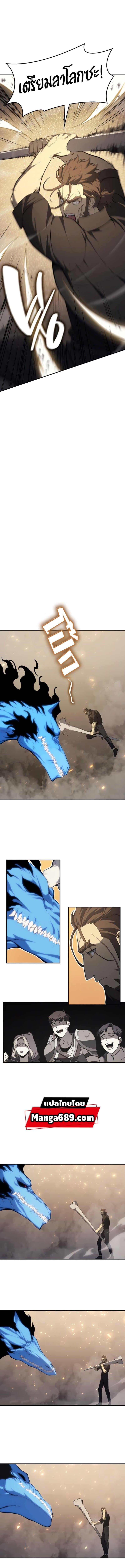 The Return of the Disaster-Class Hero ตอนที่ 21 หน้า 6