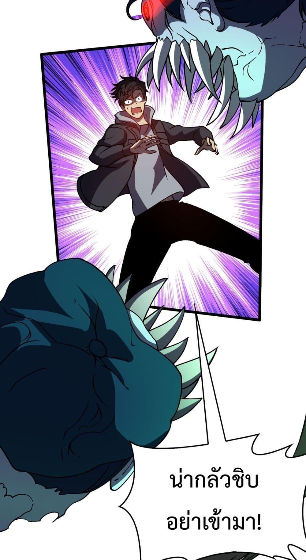 Starting as the Black Dragon BOSS เริ่มต้นในฐานะ บอสมังกรดำเวลตัน ตอนที่ 21 หน้า 6