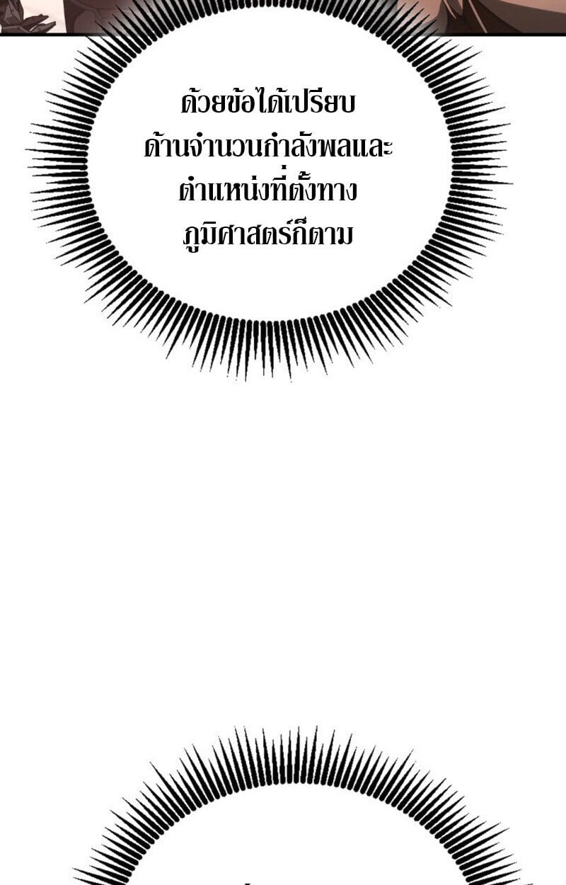 Dukedom ตอนที่ 21 60