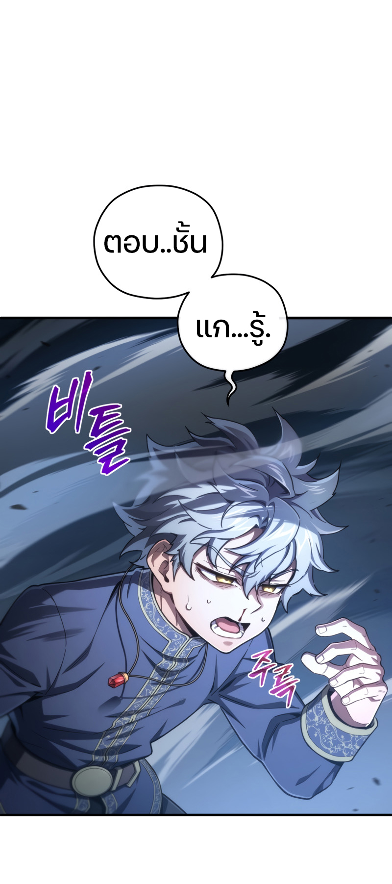 Damn Reincarnation ชีวิตใหม่ของนักรบผู้เสียสละ ตอนที่ 21 หน้า 33