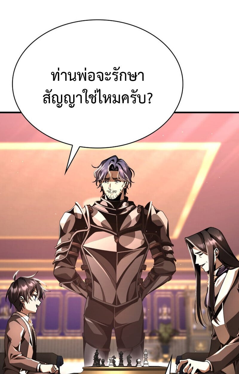 Dukedom ตอนที่ 21 63