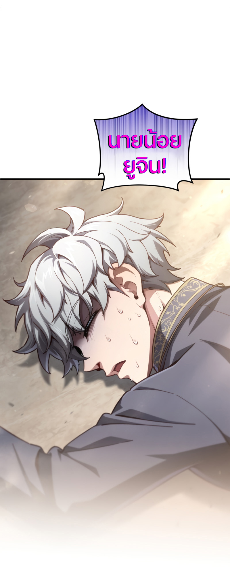 Damn Reincarnation ชีวิตใหม่ของนักรบผู้เสียสละ ตอนที่ 21 หน้า 36