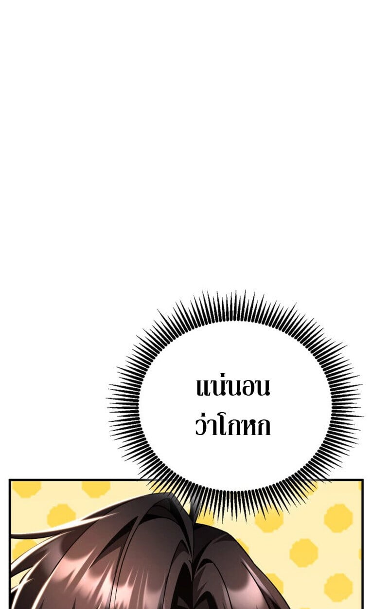 Dukedom ตอนที่ 21 66