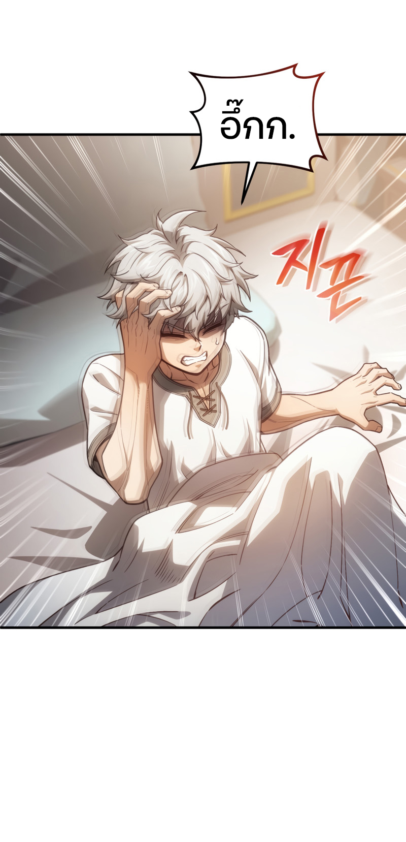 Damn Reincarnation ชีวิตใหม่ของนักรบผู้เสียสละ ตอนที่ 21 หน้า 40