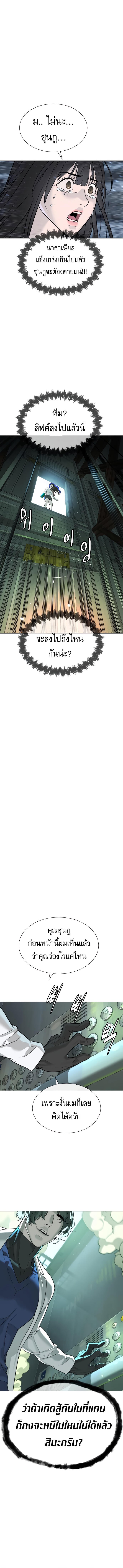 Killer Peter ปีเตอร์โคตรนักฆ่า ตอนที่ 21 หน้า 7