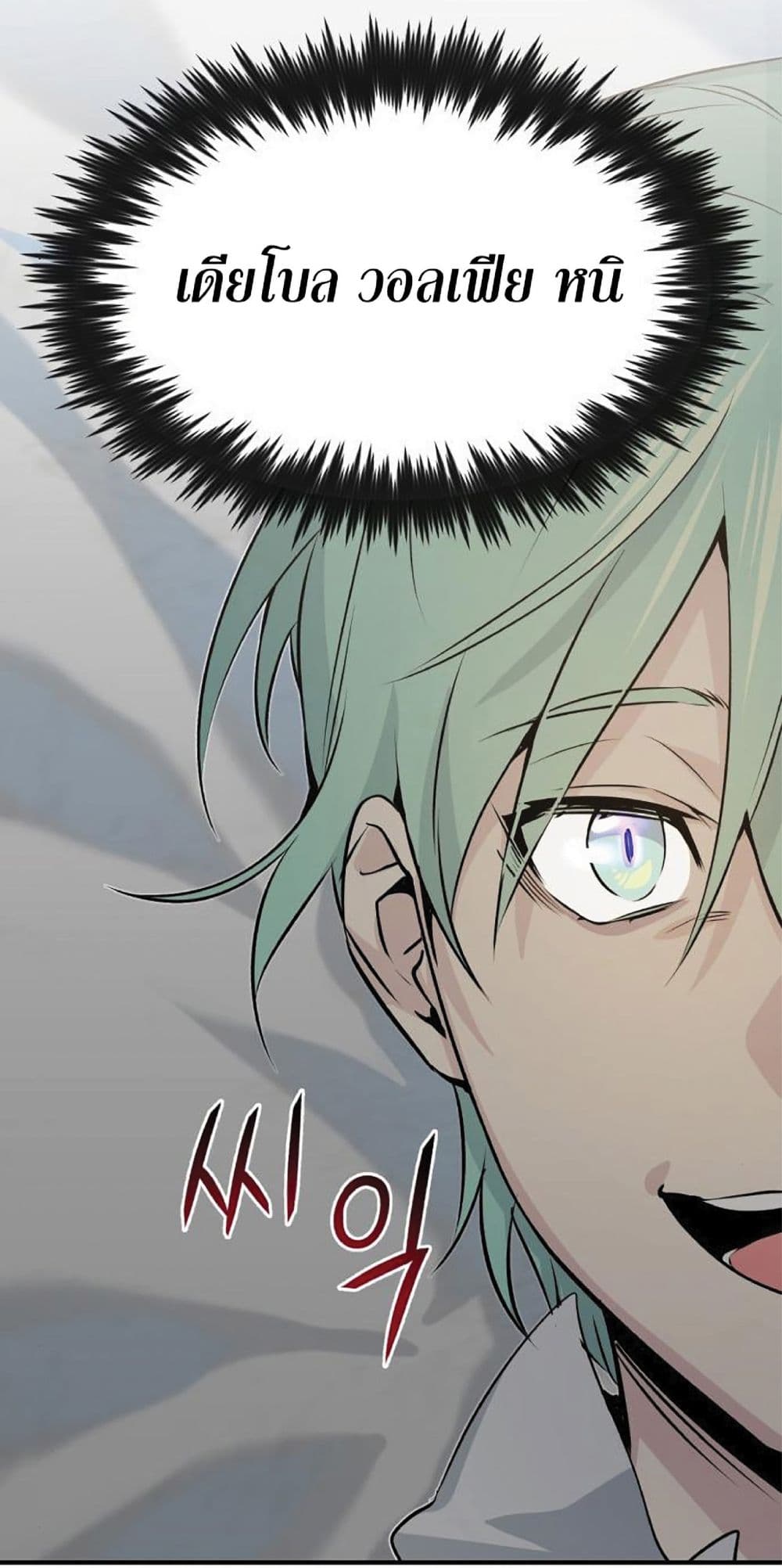 The Dark Magician Transmigrates After 66666 Years ตอนที่ 2 หน้า 107