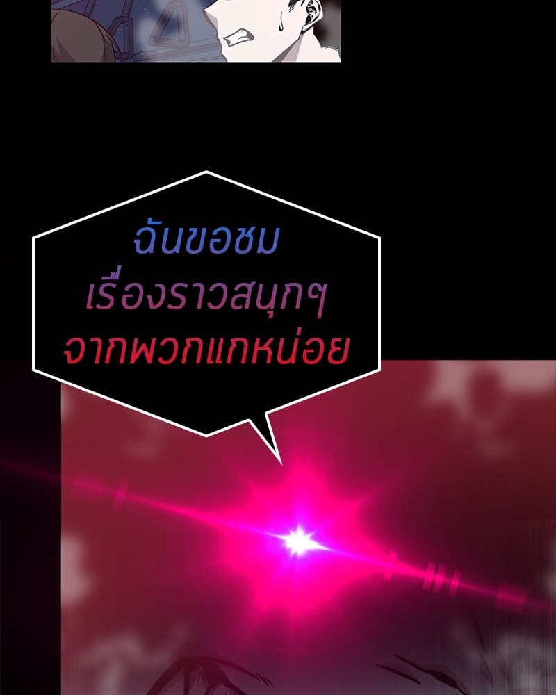 Omniscient Reader อ่านชะตาวันสิ้นโลก ตอนที่ 2 หน้า 107