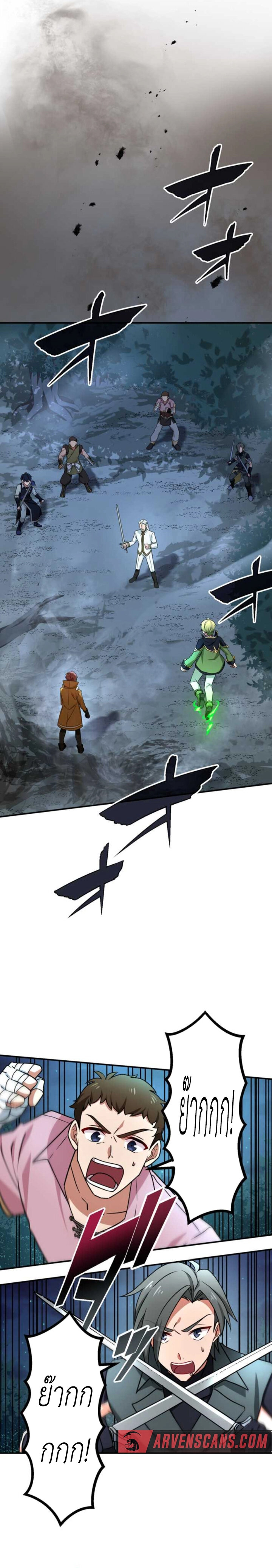 The Strongest Assassin Gets Transferred To Another World With His Whole Class ตอนที่ 21 หน้า 7