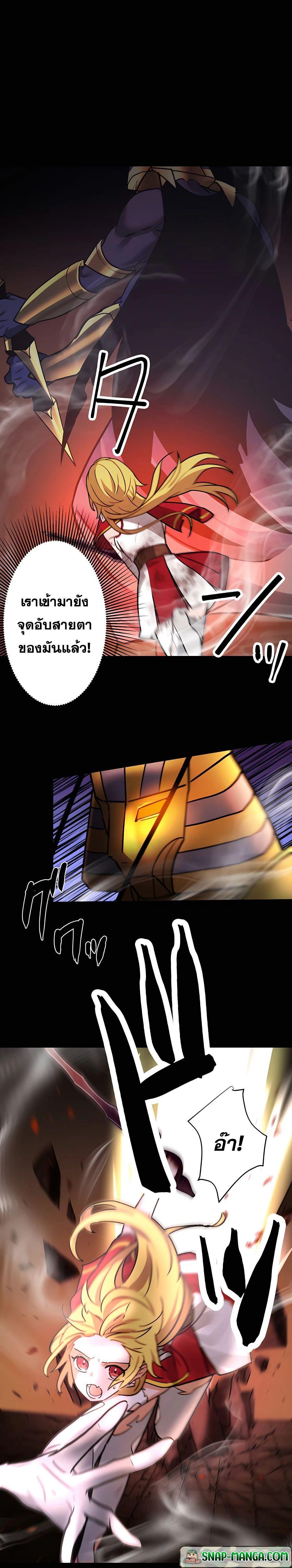 Hidden Class Gravity User เป้าหมายครั้งที่ 2 ต้องเป็นสุดยอดผู้แข็งแกร่งด้วยคลาสลับ ตอนที่ 21 หน้า 7