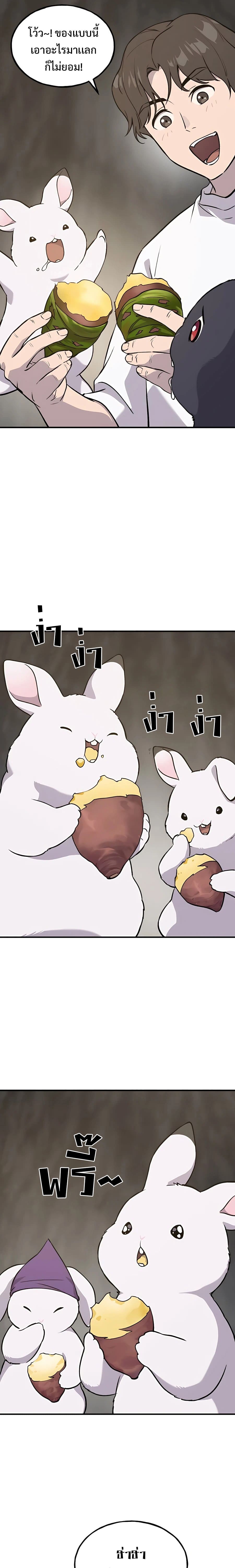 Solo Farming In The Tower ตอนที่ 21 หน้า 7