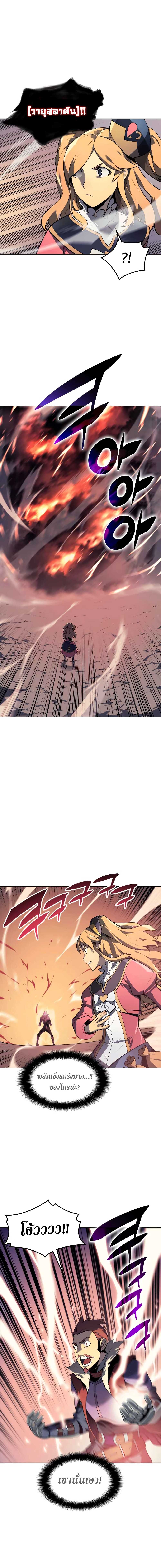 Overgeared จ้าวแห่งยุทธภัณฑ์ ตอนที่ 21 หน้า 7