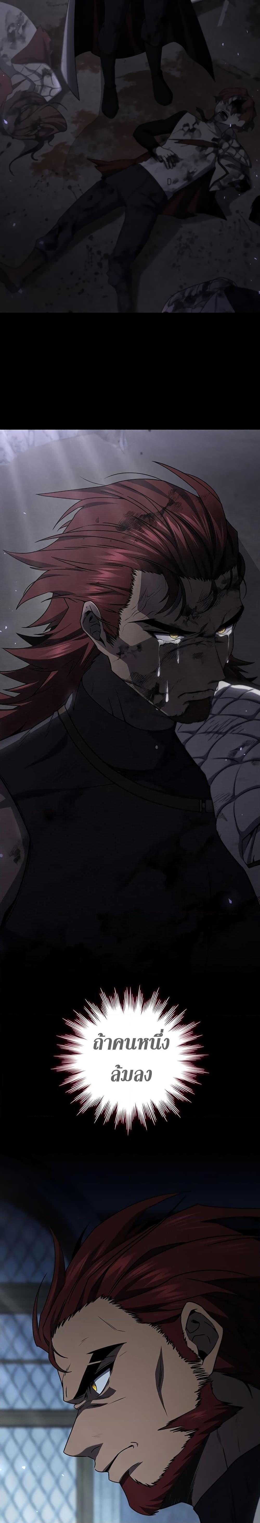 Dragon-Devouring Mage ย้อนเวลาจอมเวทย์กลืนมังกร ตอนที่ 21 หน้า 7