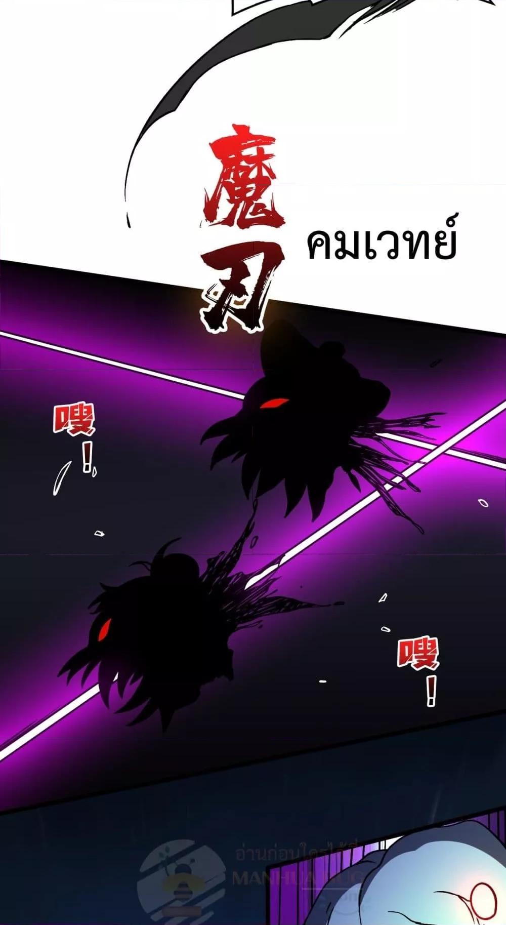Starting as the Black Dragon BOSS เริ่มต้นในฐานะ บอสมังกรดำเวลตัน ตอนที่ 21 หน้า 7
