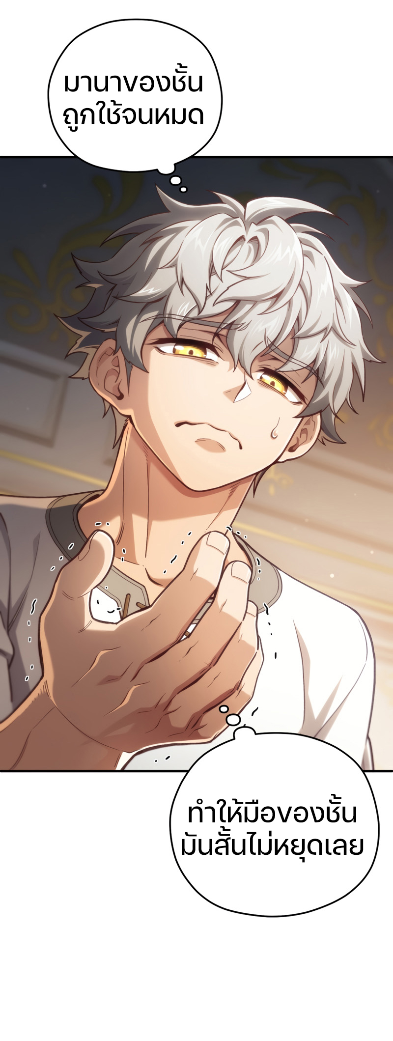 Damn Reincarnation ชีวิตใหม่ของนักรบผู้เสียสละ ตอนที่ 21 หน้า 41