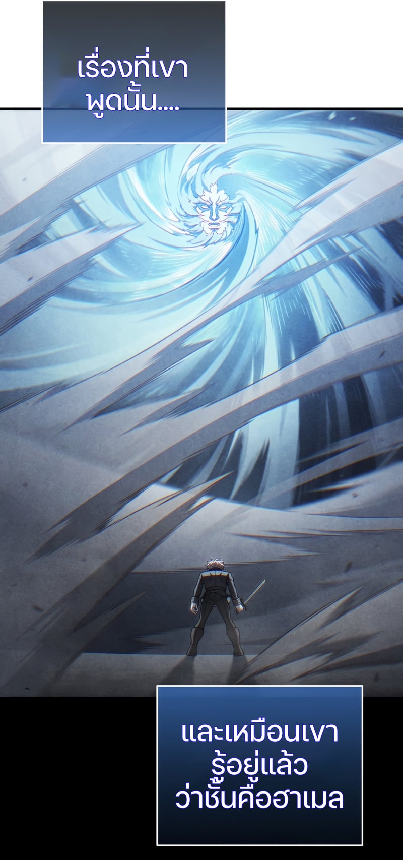 Damn Reincarnation ชีวิตใหม่ของนักรบผู้เสียสละ ตอนที่ 21 หน้า 42